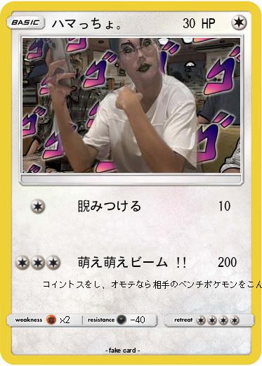 Pokemon ハマっちょ。