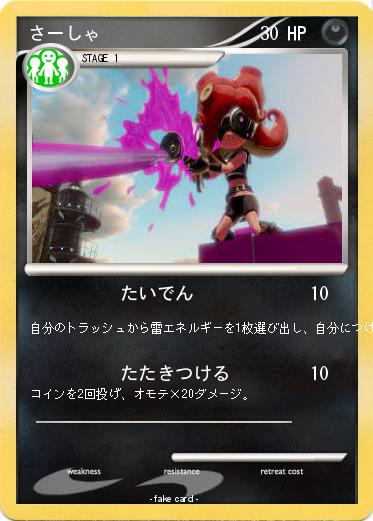 Pokemon さーしゃ