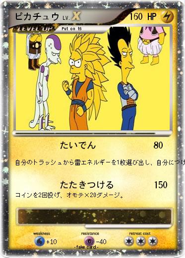 Pokemon ピカチュウ