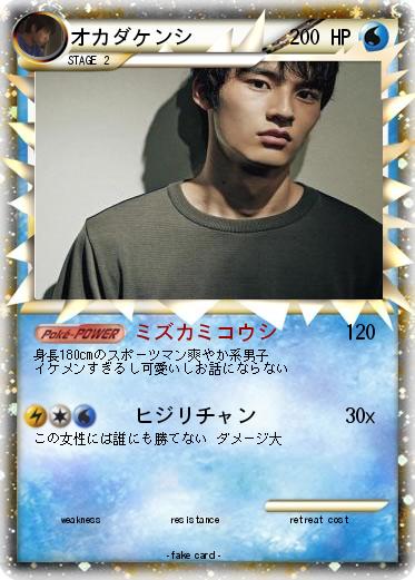 Pokemon オカダケンシ