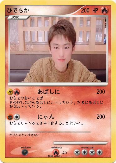 Pokemon ひでちか