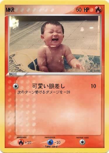 Pokemon MKR