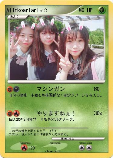 Pokemon Atinkoariari