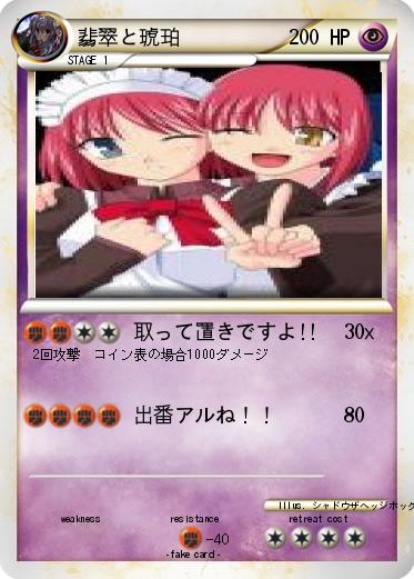 Pokemon 翡翠と琥珀