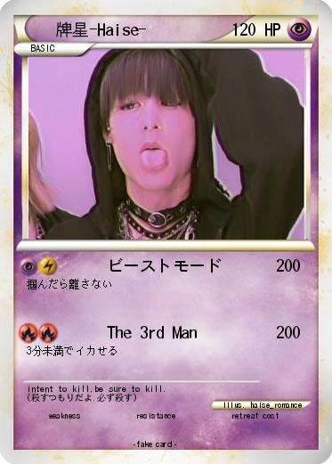 Pokemon 牌星-Haise-