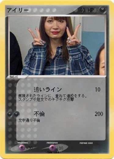 Pokemon アイリー