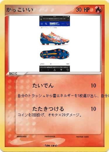 Pokemon かっこいい