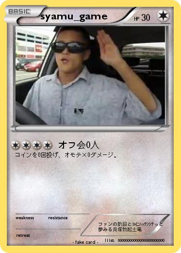 Pokemon syamu_game