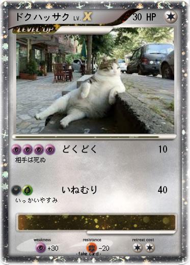 Pokemon ドクハッサク