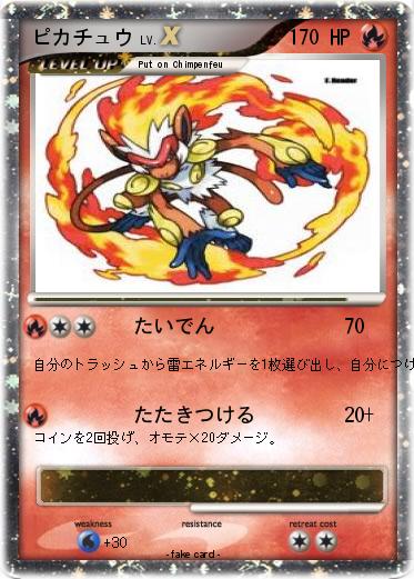 Pokemon ピカチュウ