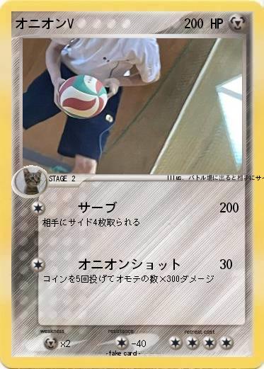 Pokemon オニオンV