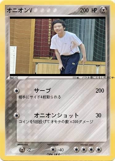 Pokemon オニオンV