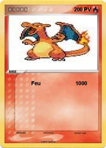 Pokemon ピカチュウ