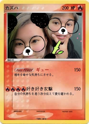 Pokemon カズハ