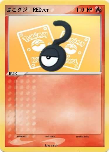 Pokemon はこクジ　REDver