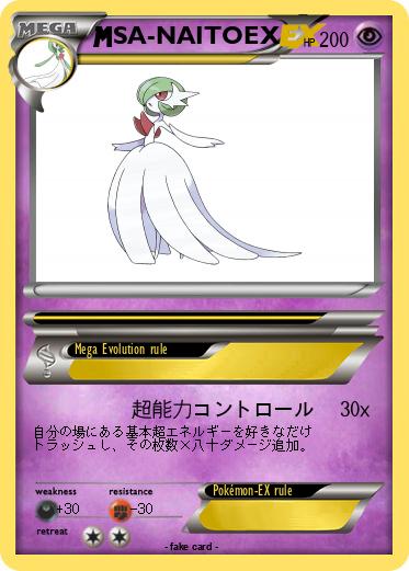 Pokemon SA-NAITOEX