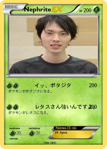 Pokemon Nephrite