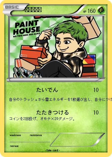 Pokemon うみんちゅ