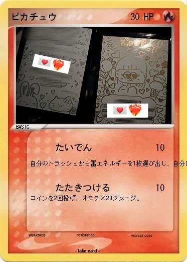 Pokemon ピカチュウ