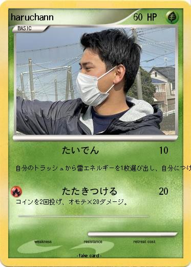 Pokemon haruchann