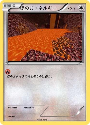 Pokemon ほのおエネルギー