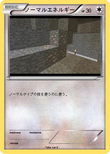 Pokemon ノーマルエネルギー