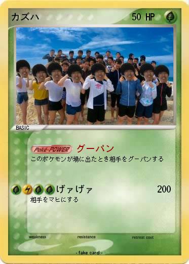Pokemon カズハ