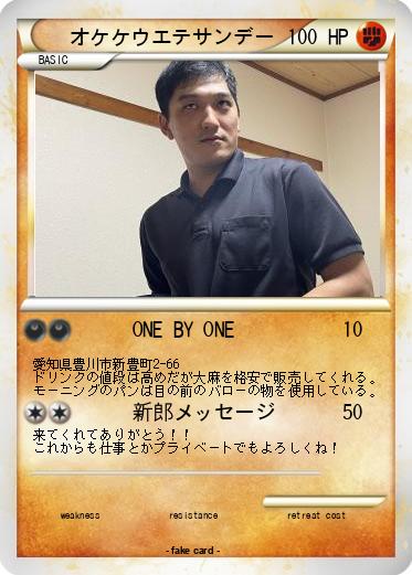 Pokemon オケケウエテサンデー