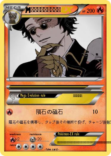 Pokemon ノートンキャンベル