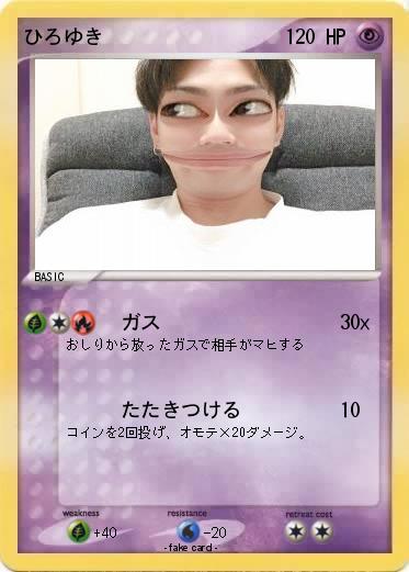 Pokemon ひろゆき