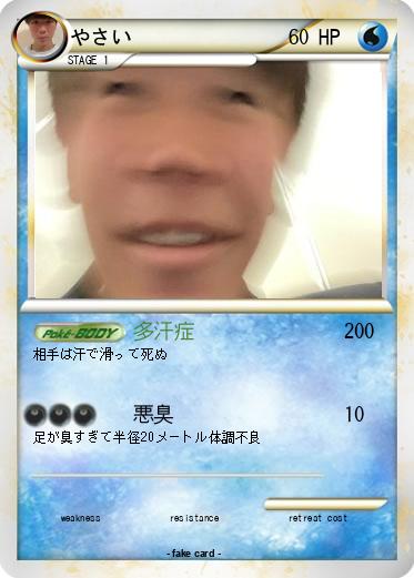 Pokemon やさい