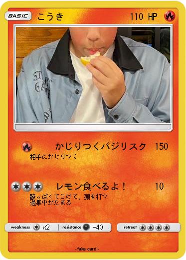 Pokemon こうき