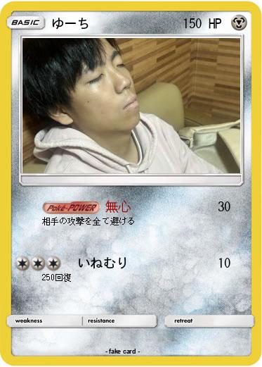 Pokemon ゆーち