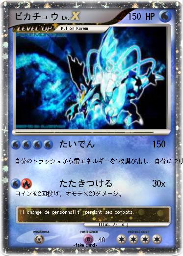 Pokemon ピカチュウ