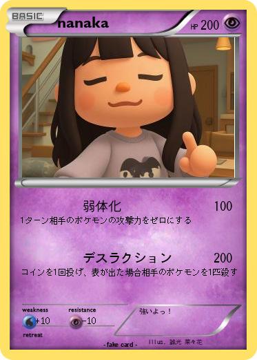 Pokemon nanaka