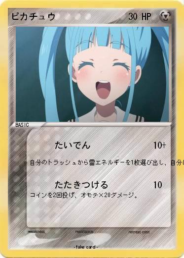 Pokemon ピカチュウ
