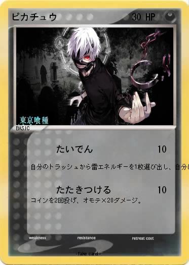 Pokemon ピカチュウ