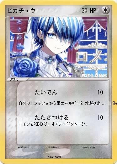 Pokemon ピカチュウ