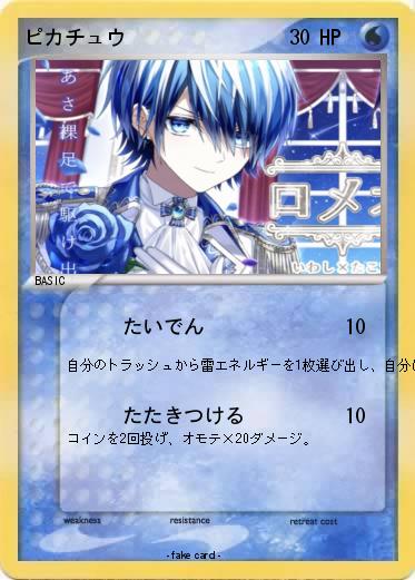 Pokemon ピカチュウ