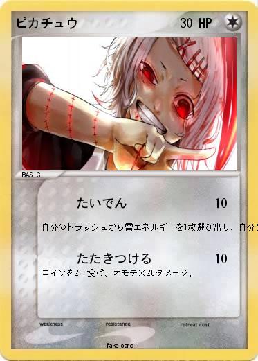 Pokemon ピカチュウ