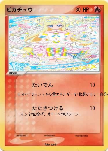 Pokemon ピカチュウ