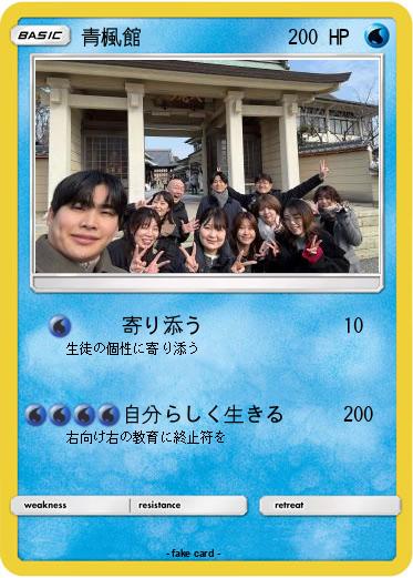 Pokemon 青楓館
