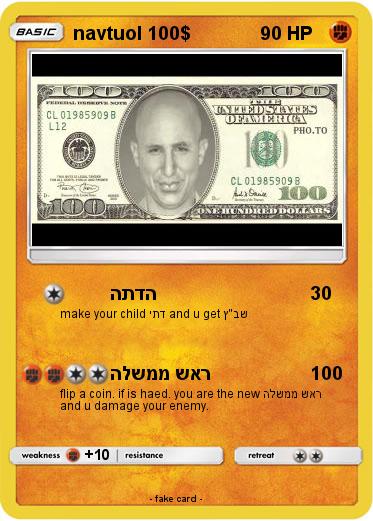 Pokemon navtuol 100$