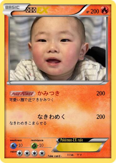 Pokemon キョウ