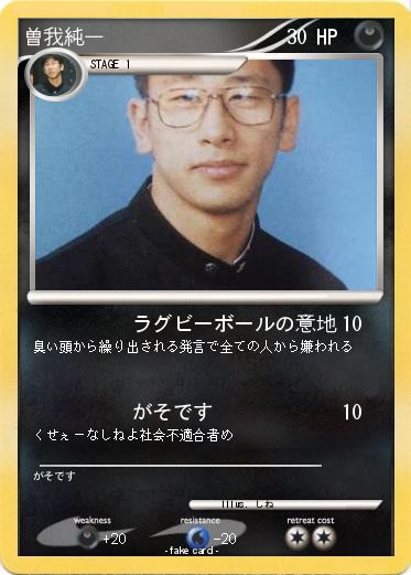 Pokemon 曽我純一