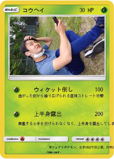 Pokemon コウヘイ