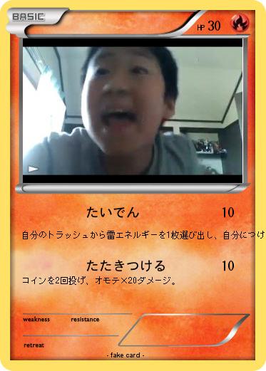 Pokemon 