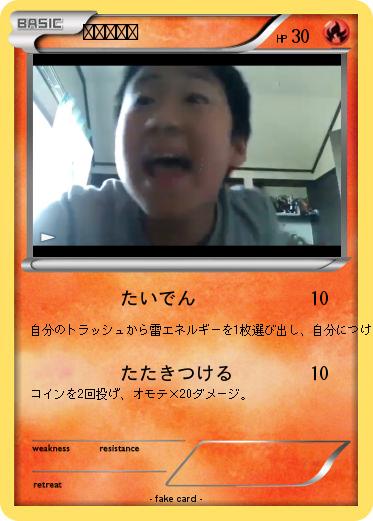 Pokemon コルバルト