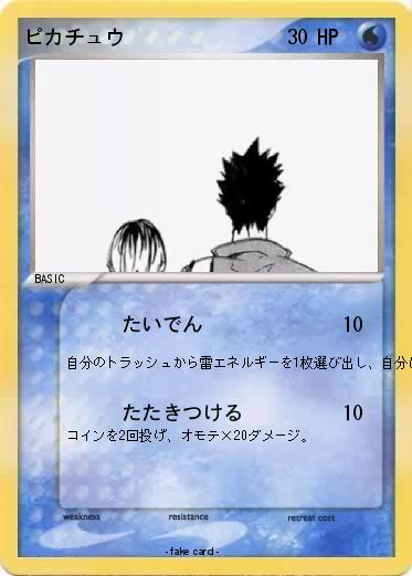 Pokemon ピカチュウ