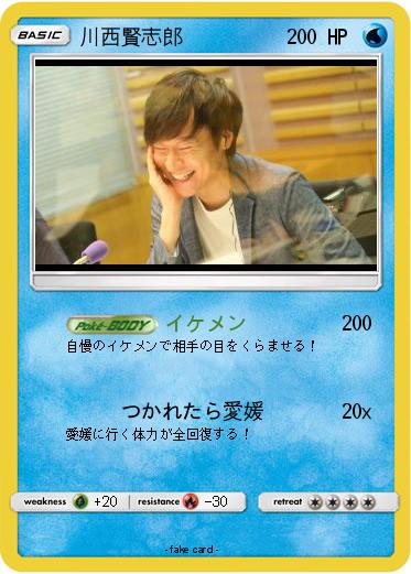 Pokemon 川西賢志郎
